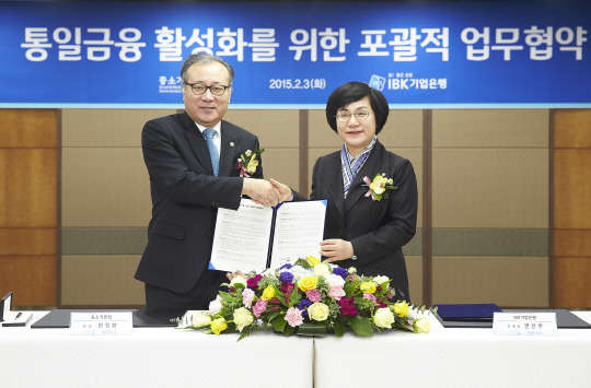 권선주 IBK기업은행장(오른쪽)과 한정화 중소기업청장이 통일금융 활성화를 위한 협약식을 마치고 기념촬영을 하고 있다.  IBK기업은행 제공